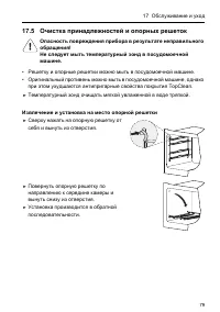 Страница 79