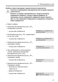 Страница 81