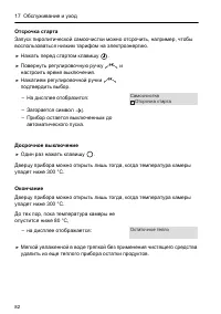 Страница 82