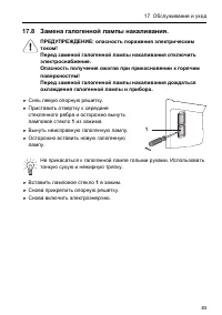 Страница 83