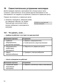 Страница 84