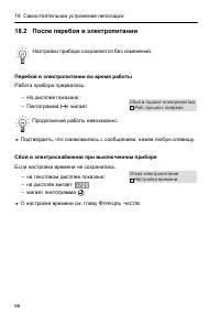 Страница 88
