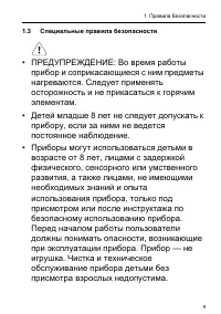 Страница 9