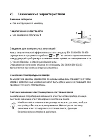 Страница 91