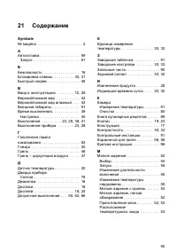Страница 92