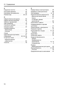 Страница 93