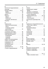 Страница 94