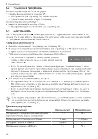Страница 18