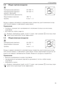 Страница 35