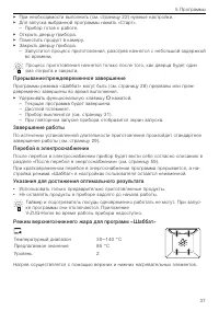 Страница 37