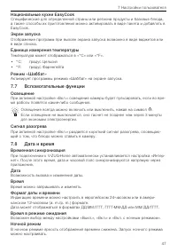 Страница 47