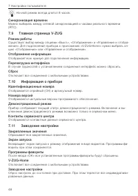 Страница 48