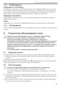 Страница 49