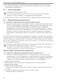 Страница 50