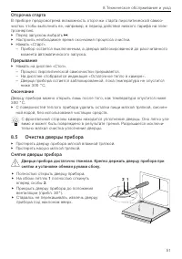 Страница 51