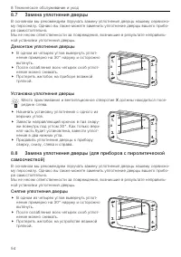 Страница 54