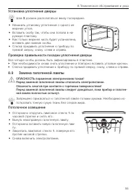 Страница 55