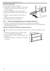 Страница 56