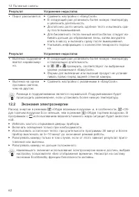 Страница 62
