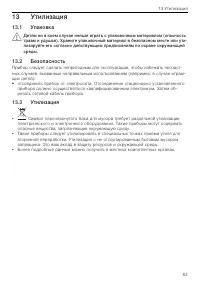 Страница 63