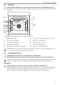 Страница 13