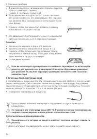 Страница 14