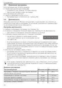 Страница 18