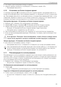 Страница 23