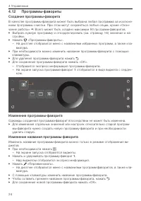 Страница 24