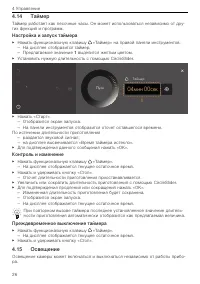 Страница 26
