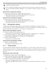 Страница 27