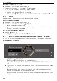 Страница 28