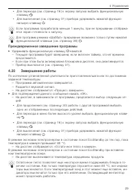 Страница 29