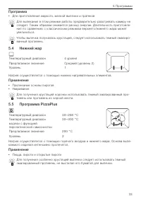 Страница 33