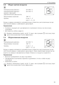 Страница 35