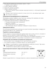 Страница 37