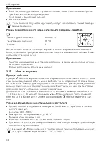 Страница 38