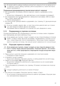 Страница 41
