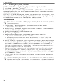 Страница 42