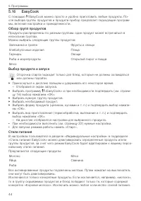 Страница 44