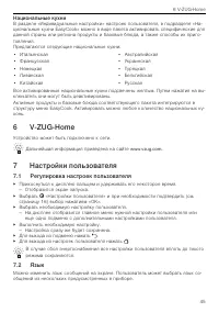 Страница 45
