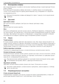 Страница 46