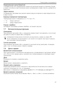 Страница 47