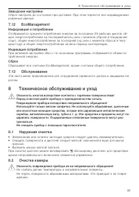 Страница 49