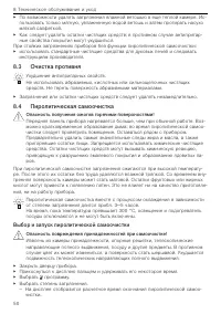Страница 50
