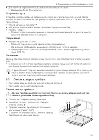 Страница 51