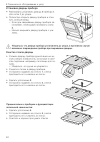 Страница 52