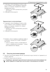 Страница 53