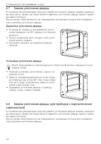 Страница 54