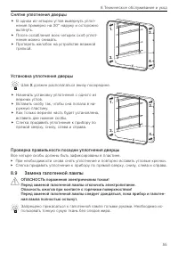 Страница 55